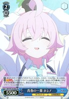 【ヴァイス】SR◇青春の一幕 ホシノ