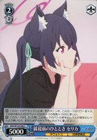 【ヴァイス】C◇就寝前のひととき セリカ