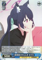 【ヴァイス】SR◇就寝前のひととき セリカ