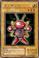 【遊戯王】ノーマル◇エレキッズ