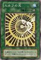 【遊戯王】ノーマル◇エルフの光