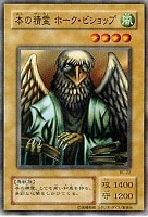 【遊戯王】ノーマル◇本の精霊ホーク・ビショップ
