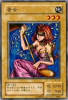 【遊戯王】ノーマル◇音女