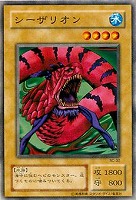 【遊戯王】ノーマル◇シーザリオン