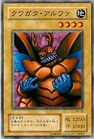 【遊戯王】ノーマル◇クワガタ・アルファ