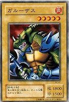 ヂェミナイ・エルフ【遊戯王トレカ高価買取価格査定：トレコロ】