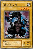 二頭を持つキング・レックス【遊戯王トレカ高価買取価格査定