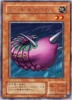 【遊戯王】レア◇ニードルワーム
