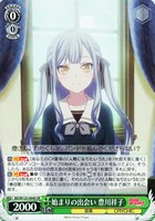 【ヴァイス】ＳＲ◇始まりの出会い 豊川祥子