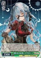 Masquerade ティモリス【ヴァイスシュヴァルツトレカお買得価格 Masquerade ティモリス【ヴァイスシュヴァルツトレカお買得価格