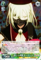Masquerade オブリビオニス【ヴァイスシュヴァルツトレカお買得