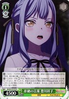 ヴァイスシュヴァルツ 迷子のバンド 長崎そよ SR 3枚 SR 迷子のバンド 長崎そよ 販売 | MyGO!!!!!×Ave Mujica