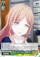 ヴァイスシュヴァルツ　仮面の下の真実　アモーリス　SP サイン　4枚 仮面の下の真実 アモーリス(BD/W125-036) | R | ドラゴンスター