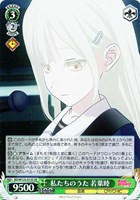 ヴァイスシュヴァルツ バンドリ 迷子のバンド 長崎そよ SR 2枚 迷子のバンド 長崎そよ【ヴァイスシュヴァルツトレカお買得価格