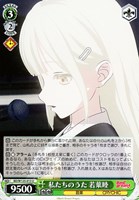 【ヴァイス】Ｕ◇私たちのうた 若葉睦