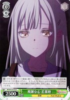 【ヴァイス】Ｃ◇複雑な心 若葉睦