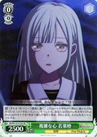 迷子のバンド 椎名立希【ヴァイスシュヴァルツトレカお買得価格 迷子のバンド 椎名立希【ヴァイスシュヴァルツトレカお買得価格