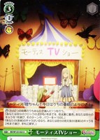 【ヴァイス】Ｕ◇モーティスTVショー