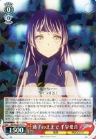 ヴァイスシュバルツ　バンドリ　SR 迷子のバンド　長崎そよ　2枚セット 迷子のバンド 長崎そよ【ヴァイスシュヴァルツトレカお買得価格