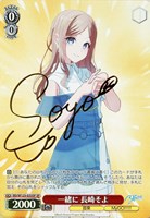 愛想の良い振る舞い オブリビオニス[サイン付]【ヴァイス