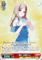 迷子のバンド 椎名立希【ヴァイスシュヴァルツトレカお買得価格