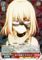 カードを売る/ヴァイスシュヴァルツ/2025年度作品(並び順:新着 カードを売る/ヴァイスシュヴァルツ/2025年度作品(並び順:新着