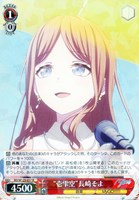 【ヴァイス】Ｒ◇“壱雫空”長崎そよ