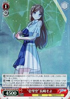 ヴァイスシュヴァルツ Ave Mujica愛想の良い振る舞い