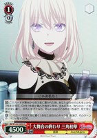 迷子のバンド 椎名立希【ヴァイスシュヴァルツトレカお買得価格 迷子のバンド 椎名立希【ヴァイスシュヴァルツトレカお買得価格