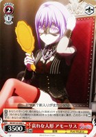 迷子のバンド 長崎そよ【ヴァイスシュヴァルツトレカお買得価格