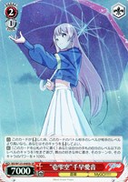 【ヴァイス】ＳＲ◇“壱雫空”千早愛音[品番b]