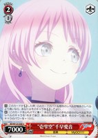 ヴァイスシュヴァルツ バンドリ 迷子のバンド 長崎そよ SR 2枚 迷子のバンド 長崎そよ【ヴァイスシュヴァルツトレカお買得価格