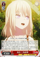 愛想の良い振る舞い オブリビオニス[サイン付]【ヴァイス