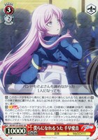 【ヴァイス】ＳＲ◇僕らになれるうた 千早愛音