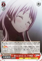 【ヴァイス】U◇僕らになれるうた 千早愛音