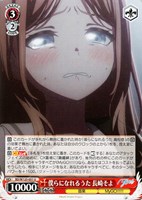 長崎そよ SSP 素顔のままの自分で長崎そよ【EXC】{DZ-BT08/EX12}《BanGDream