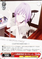 迷子のバンド 長崎そよ(BD/W125-028S) | SR | ドラゴンスター