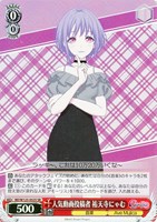 【ヴァイス】ＳＲ◇人気動画投稿者 祐天寺にゃむ