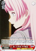 ヴァイスシュヴァルツ 迷子のバンド 長崎そよ SR 3枚 ヴァイスシュヴァルツ 迷子のバンド 長崎そよ SR 3枚 WS】迷子の