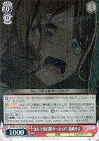 【ヴァイス】SR◇なんで春日影やったの!? 長崎そよ