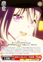 【ヴァイス】Ｃ◇気持ちの伝え方 三角初華