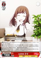 迷子のバンド 長崎そよ【ヴァイスシュヴァルツトレカお買得価格