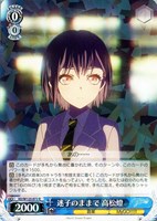 カードを売る/ヴァイスシュヴァルツ/2025年度作品(並び順:発売 カードを売る/ヴァイスシュヴァルツ/2025年度作品(並び順:発売