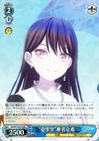 迷子のバンド 高松燈【ヴァイスシュヴァルツトレカお買得価格 迷子のバンド 高松燈【ヴァイスシュヴァルツトレカお買得価格