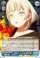 【ヴァイス】R◇おもしれー女 要楽奈