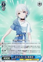 迷子のバンド 椎名立希【ヴァイスシュヴァルツトレカお買得価格