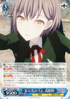 【ヴァイス】Ｒ◇私たちのうた 高松燈