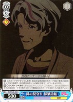 【ヴァイス】C◇孫の見守り 都築詩船