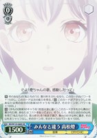 ヴァイス　愛想の良い振る舞い　オブリビオニス　sp カードリスト ｜ ヴァイスシュヴァルツ｜Weiβ Schwarz