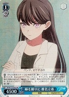 【ヴァイス】ＳＲ◇姉を頼りに 椎名立希